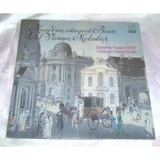 Vinyl record State Symphonic Orkestr of the Ministry of Culture of the USSR, Conductor Pavel