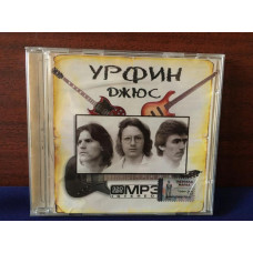 URFIN DZHYUS collection of albums CD license