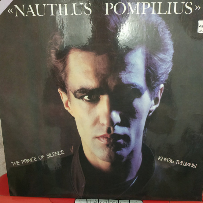 NOUTILUS POMPILIUS ''PRINCE OF SILENCE' 'LP