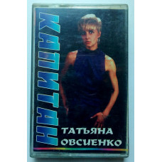 Tatyana Ovsiyenko is the Captain of 1993