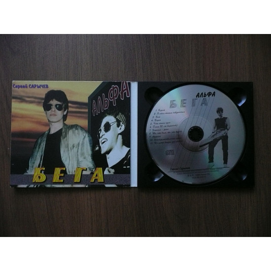 CD фірмовий - Альфа – Біга 1996