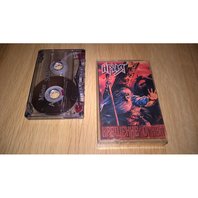 Arius (Baptism by fire) 2003. (MC). Cartridge. Sound-R Production. Russia.