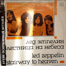 Led Zeppelin Stairway to heaven