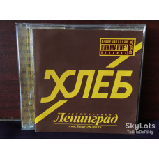 CD ГРУППИРОВКА ЛЕНИНГРАД ХЛЕБ