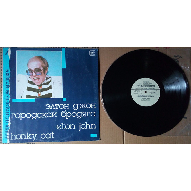 Elton John - Honky Cat (City tramp) 1987 (EX/EX+) (there are nuances)