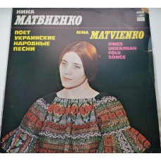 Nina Matviyenko Poyet Ukrainian national songs