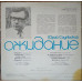 Пластинка Юрий Саульский - Ожидание (1981, Мелодия С60 16203, АЗГ)