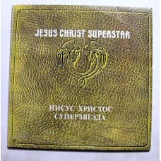 Jesus Christ Superstar.