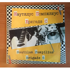 Nautilus Pompilius / Crew With a LP / Melody – C60 27415 005/USSR 1988