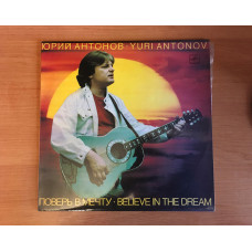 Yury Antonov – Believe In the Dream a LP / Melody – C60 22285 006/USSR 1985