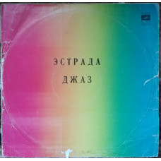 Пластинка Циспери Трио - Грузинские городские песни (1981, Мелодия С60 15731, АЗГ)