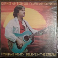 Plastinka Yury Antonov - Believe in a dream (1985, Melodiya C60 22285, RZG)