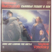 Vladimir Vysotsky Sons Go To Fight 1