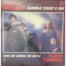 Vladimir Vysotsky Sons Go To Fight 1