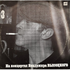 Na Vladimir Vysotsky No. 3 concerts