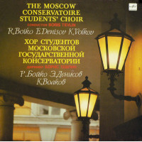 E. Denisov/K. Volkov/R. Boiko - The Moscow Conservatoire Students Choir *, Conductor Boris Tevl