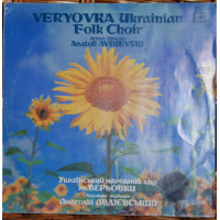 Український Народний Хор Ім. Г. Верьовки ‎– Українські Народні Пісні