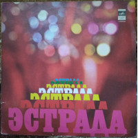 Plastinka Valery Obodzinsky - Is dreamed to people (1975, Melodiya C60 05847, AZG)