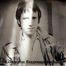 Na Vladimir Vysotsky No. 10 concerts