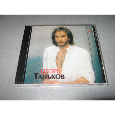 Тальков И. *Моя Любовь* T. Talkova ‎TTCD 93 004 оригинал 1993г.