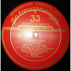 P.A. Serebryakov, P. Tchaikovsky – the 1st Kontsert for f-but with orchestra, soch. 23, si flat minor (1953)