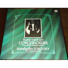 Konstantin Sokolsky – Ancient romances, songs