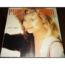 Paula Abdul – Forever your girl – a melody