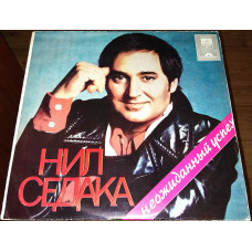 Нил Седака – Неожиданный успех (33 С60-09935-6)