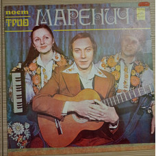 Marenich trio