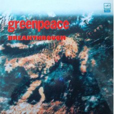 Greenpeace Breakthrough (2LP)