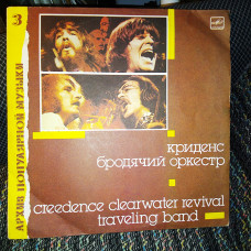 Creedence Clearwater Revival ‎ – Traveling Band