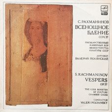 Page of Rachmaninov/S. Rachmaninov (2LP) - All-night vigil. soch. 37/Vespers, Op. 37