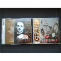 Петр Лещенко - Grand Collection