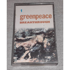 The Greenpeace cartridge - Breakthrough (1)