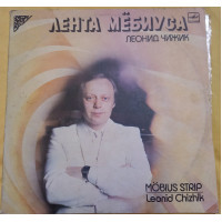 Leonid Chizhik - the Moebius band of 1987 2 also blamed, LP, an album, turning EX+, NM