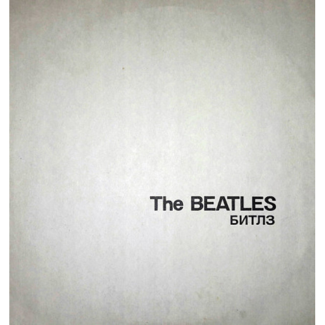 The Beatles – Битлз - Белый альбом (2LP)