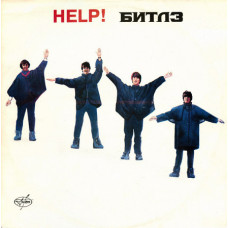 The Beatles – Help = to Help!