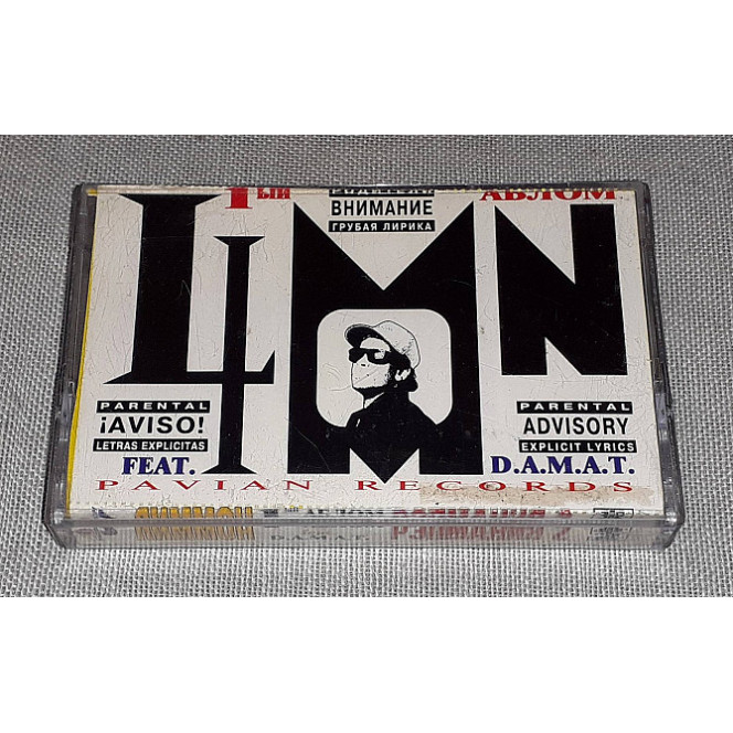 Limmon cartridge feat. D.A.M.A.T. - the 1st Abl