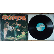 Форум - Белая ночь 1987 (VG+/VG+)