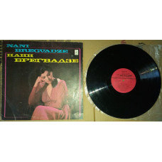 Нани Брегвадзе - Nani Bregvadze 1981 (VG/G+)