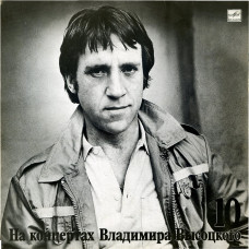 Na Vladimir Vysotsky (10) concerts - Horses choosy (1973) 1989 the USSR