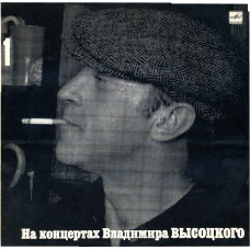 Na Vladimir Vysotsky (1) concerts - the Sentimental boxer (1967-1987) 1988