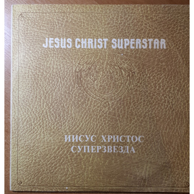 Jesus Christ Superstar Jesus Christ Superstar of 2LP