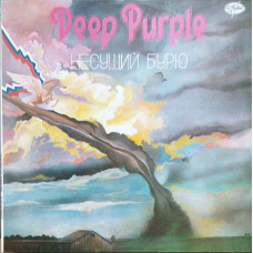 Deep Purple