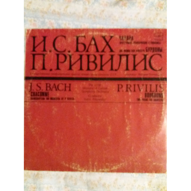 Phonograph record - Bach-Rivilis