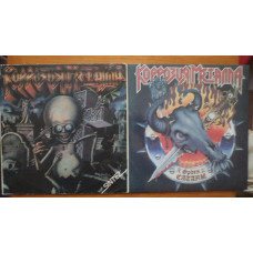 Vinilovie records gr. Metal corrosion: Cannibal (1990) - The Award of the Satan (1991)