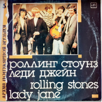 The Rolling Stones - Lady Jane