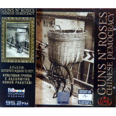 Guns N Roses – Chinese Democracy (is sealed)