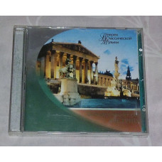 Compact disk Gallery of Classical Music - Great Composers of Austria