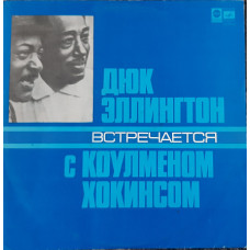 Ellington, Hawkins - Duke Ellington meets Koulmen Hawkins